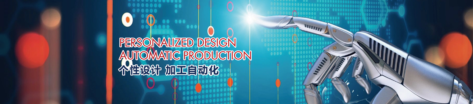 濟南市琦潤節水灌溉器材有限公司